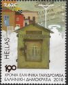 190th Anniversary of the Hellenic Postal Service