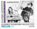 11th Animasyros International Animation Festival, Syros