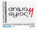 11th Animasyros International Animation Festival, Syros