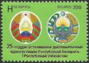25th Anniversary of Belarus - Uzbekistan Diplomatic Relation