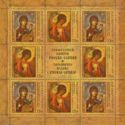 Joint Issue of Russia and Serbia - Religious Icons