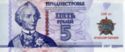 5 Rubles
