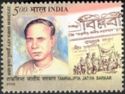 Ajoy Kumar Mukherjee (1901-1986) and Newspaper
