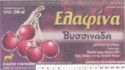 Elafina, Sour Cherry