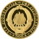 500 Dinara (25th Anniversary of Republic)