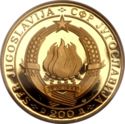 200 Dinara (25th Anniversary of Republic)
