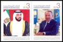 Development of UAE-Kazakhstan Diplomatic Relations