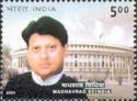 Madhavrao Scindia (1945-2001) Commemoration