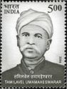 Tamillavel Umamamheswarar (1883-1941) Commemoration