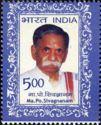 Birth Centenary of Ma. Po Sivagnanam (1906-1995)