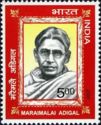 Maraimalai Adigal (1876-1950) Commemoration