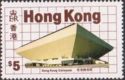 Hong Kong Coliseum