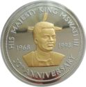 250 Emalangeni (30th anniversary of Independence)
