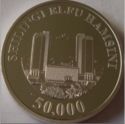 50,000 Shillings (50 years of the Central Bank)