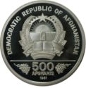 500 Afghanis (F.A.O. - World Food Day)