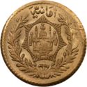 ½ Amani (5 Rupees. Milled Coinage)