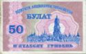 50 Hryven