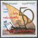 50th Anniversary of Kuwait Chamber of Commerce & Industry