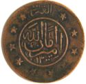 3 Shahi (15 Paise)