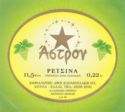 Astron Retsina