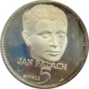 5 Riyals (Czechoslovak student Jan Palach)