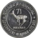 7½ Riyals (Essai)