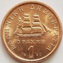 1 Drachma (Bouboulina)