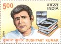 Dushyant Kumar (1933-1975) Commemoration