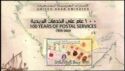 100 Years of Postal Services