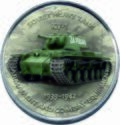 1 Shilling (KV-1)