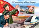 110th Birth Anniversary of Deng Xiaoping (1904-1997)