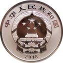 3 Yuan (2018 New Year)