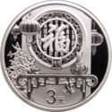 3 Yuan (2018 New Year)