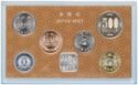 Various Yen (Mint set 2010 - Japan Coin Set)