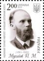Pyotr M. Mukhachov (1861-1935)