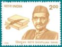 Shivpujan Sahai (1893-1963) Commemoration