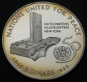 5 Dinars (50th Anniversary of United Nations)