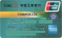 American Express ICBC Corporate