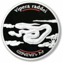 100 Dram (Armenian viper)
