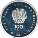 100 Dram (XXXII Chess Olympiad 1996 Yerevan - Armenia)