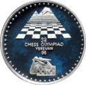 100 Dram (XXXII Chess Olympiad 1996 Yerevan - Armenia)
