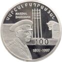 100 Dram (100th Birth anniversary Military Commander Baghramyan)