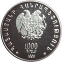 1,000 Dram (Armenian Temple ANI)