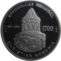 1,000 Dram (Armenian Temple ANI)