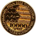 10,000 Dram (priest Komitas Vardapet)