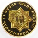 10,000 Dram (15th Anniversary Of Formation Of Armenian Army)