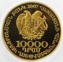 10,000 Dram (15th Anniversary Of Formation Of Armenian Army)