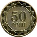 50 Dram (Tavush Fortress - Tavush region)