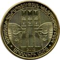 50 Dram (Sardarapat Memorial - Armavir region)