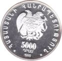 5,000 Dram (Cathedral on Aghtamar Island)